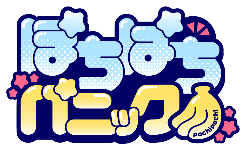 ぽちぱちパニック_ロゴ (1).png